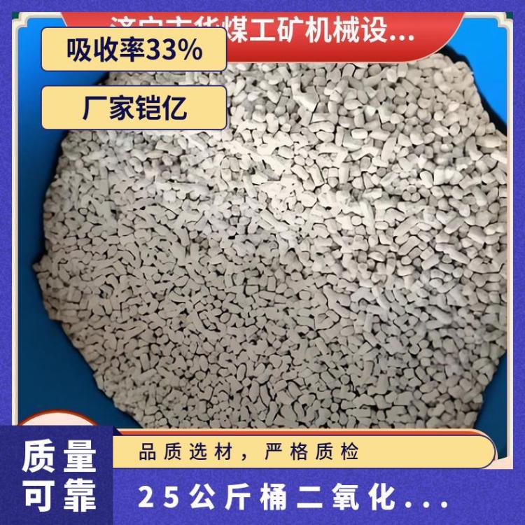 25公斤/桶二氧化碳吸收剂具有较大的比表面积和孔隙结构