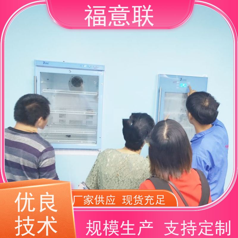 福意联医疗设备 FYL-YS-150LD 手术室保温柜 冷热双系统 0~100摄氏度