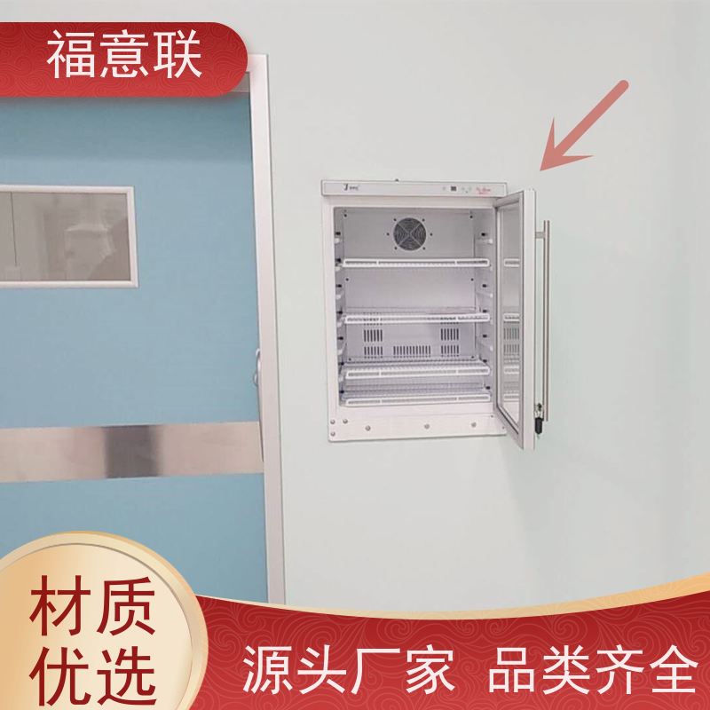 北 京福意电器 FYL-YS-100L 福意联嵌入式保温柜保冷柜 2~48摄氏度