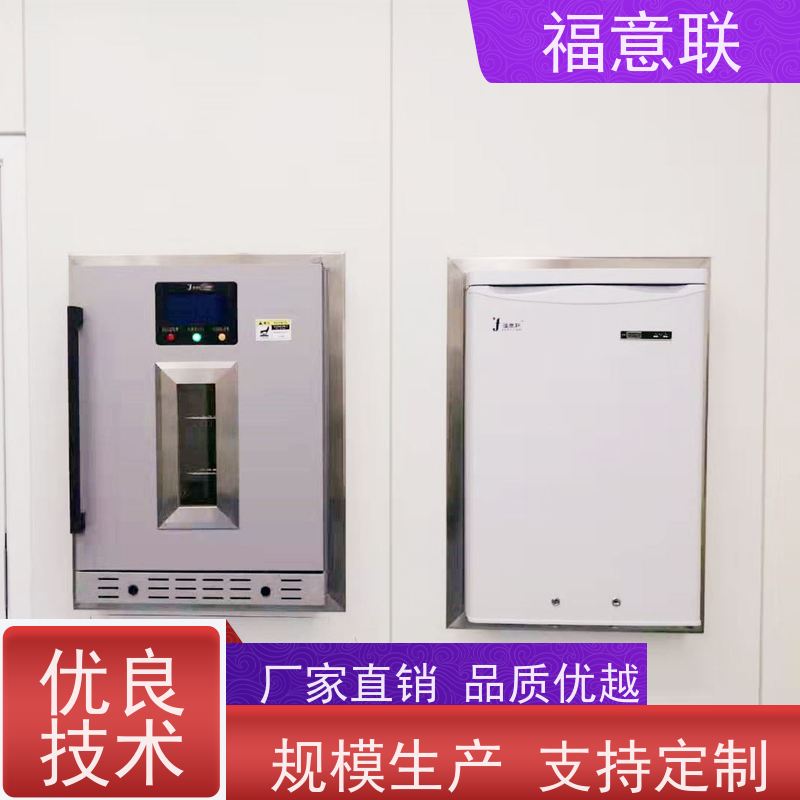 福意公司 FYL-YS-138L 手术室保温柜 ICU 4~38度