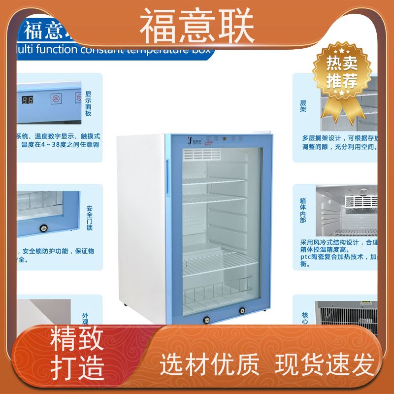 福意联医疗公司 FYL-YS-138L 埋入式保温柜 可调温 79L
