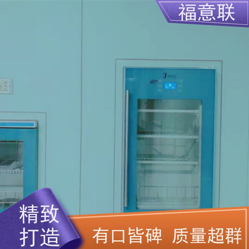 北 京福意联公司 FYL-YS-88L 不锈钢保温柜 可调温 79L