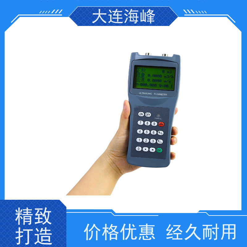 手持式超声波流量计 外夹式无损安装 海峰原厂品牌