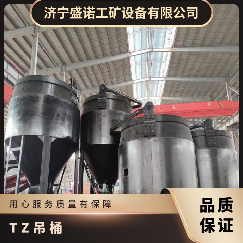 MZS5.7-0 5.0m3底钩式吊桶 矿井提升料斗2立方5立方耐磨耐用矿用溜