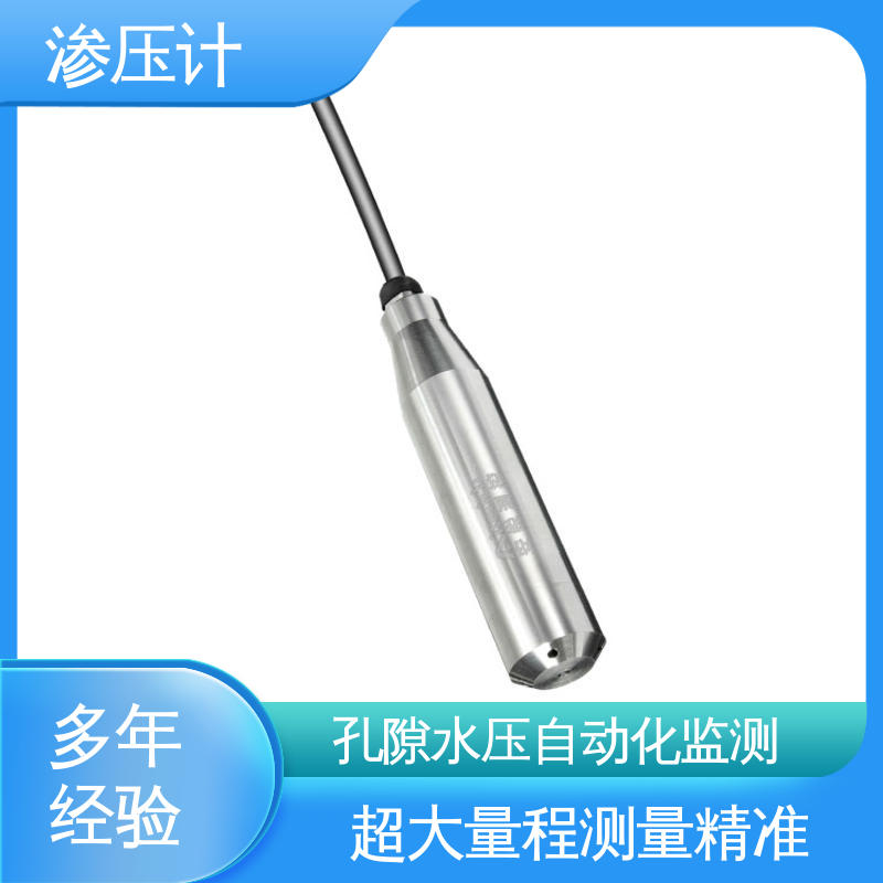 液位高度 硅压阻式水位计 污水管道处理 7*24小时测量