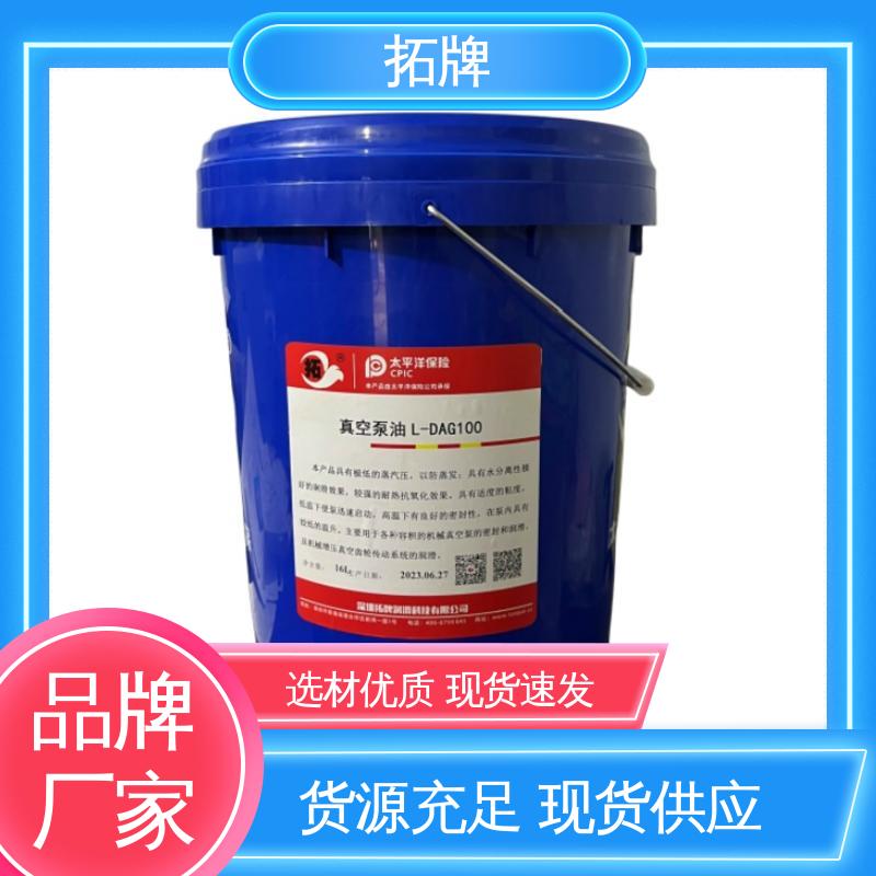 活塞压缩机润滑油 多种规格 较低的饱和蒸汽压 拓牌
