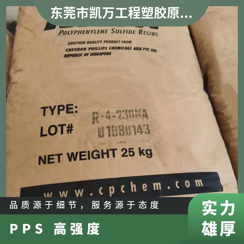 高强度 耐磨 本色 汽车领域 PPS 美国雪佛龙菲利普 R40B 阻燃 耐高温