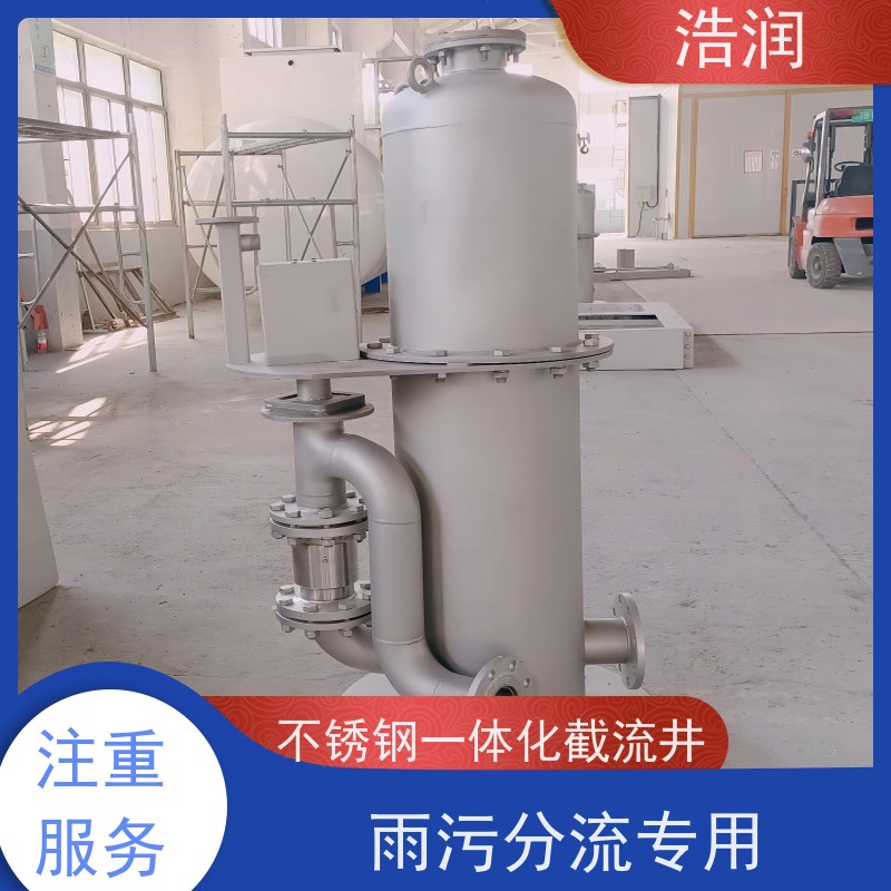 浩润 旋转式智能喷射器 IP68的防护等级 性价比高
