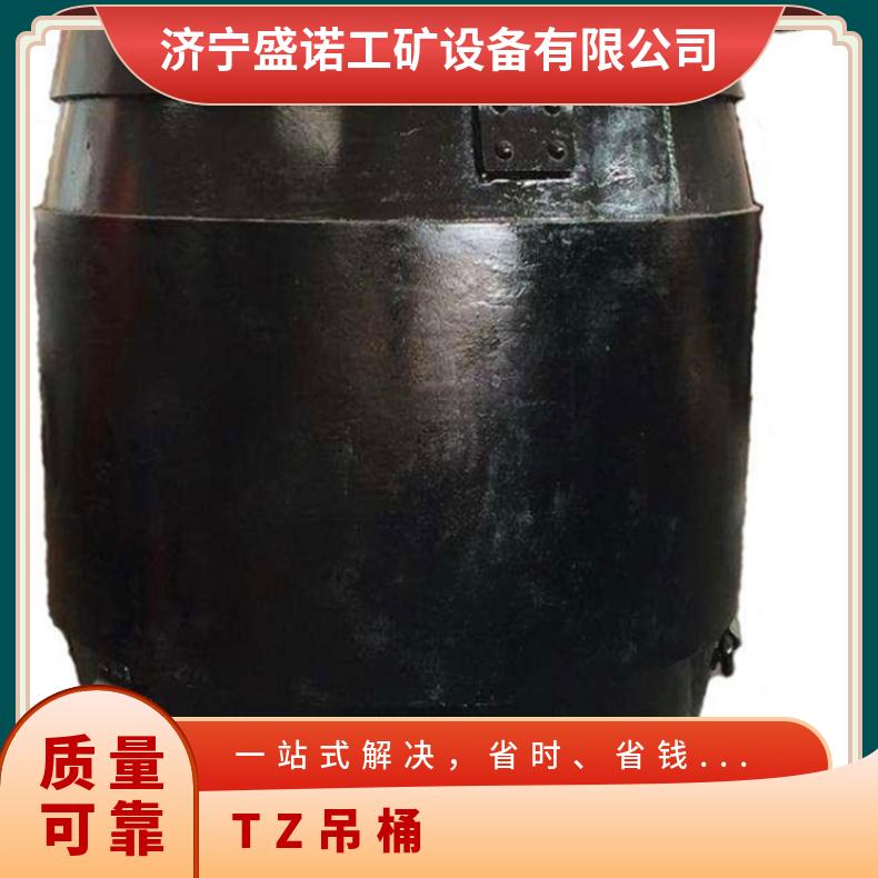 TZ-5座钩式吊桶矿井提升料斗2立方卸式溜灰桶厂家5平方米底钩式