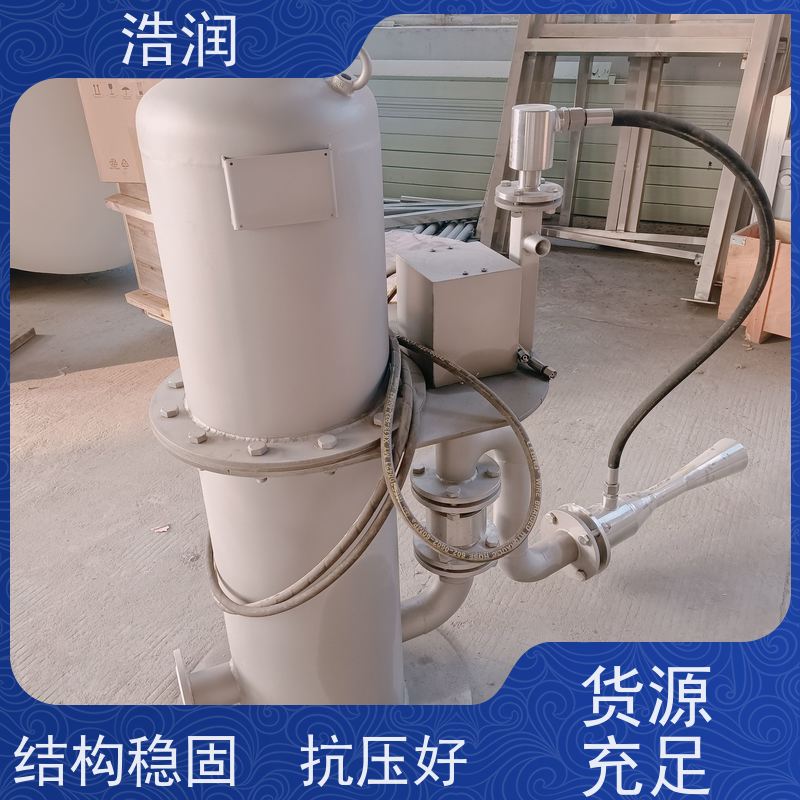 浩润 旋转式智能喷射器 304-316不锈钢 性能稳定