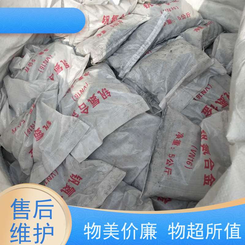 亚全 回收钼铁 回收磨削料钨粉 激光切钨钼废边角