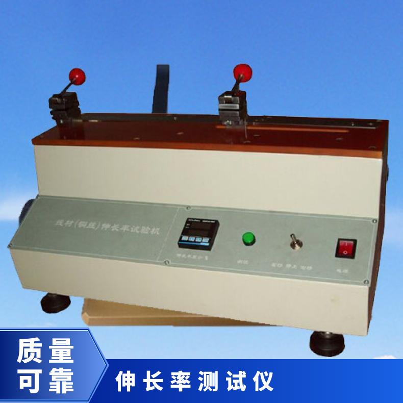 XU8512线材铜丝伸长率试验机 金属材料拉力测试仪