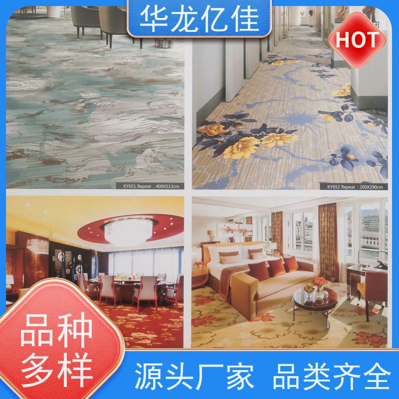 北 京 地毯 酒店客房走道大厅满铺印花 靠谱 快速发货 周到服务