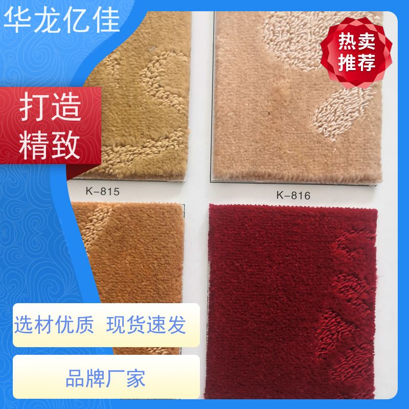 北 京 方块地毯 花色齐全 多年行业经验 品质优良 服务周到