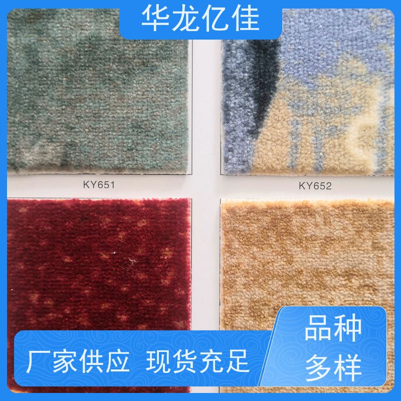 河 北 条纹地毯 办公室拼接 整卷满铺 方便快捷 线条清晰资质齐全