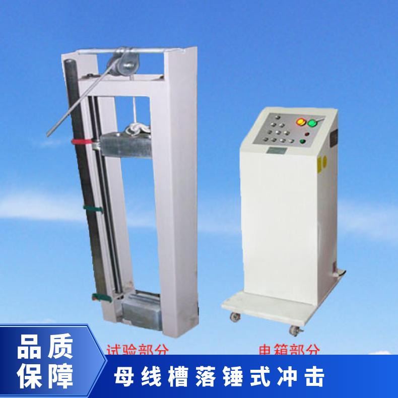电线落锤式冲击试验机 母线槽冲击机 希欧仪器 是 XU8071