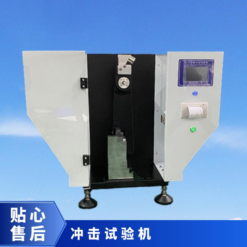 数显式悬臂梁冲击试验机 全自动 希欧仪器 XU8116