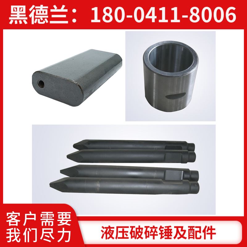 HB2G液压破碎锤蓄能器 高精度加工 黑德兰供应