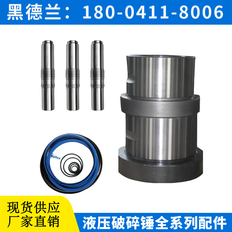 BRH501 液压破碎锤 减震胶 热稳定性 黑德兰供应