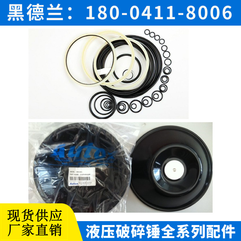 BRP70/60/M60/M70 液压破碎锤 内外套 公路专用 黑德兰出品