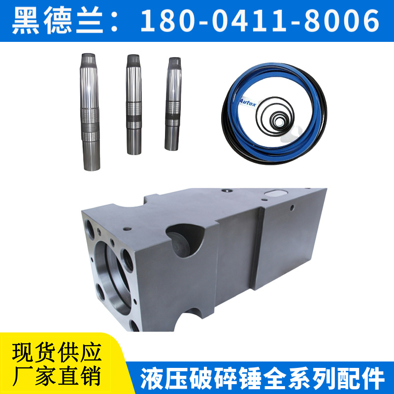 F20液压破碎锤全机密封包 开山开矿凿岩 黑德兰出品
