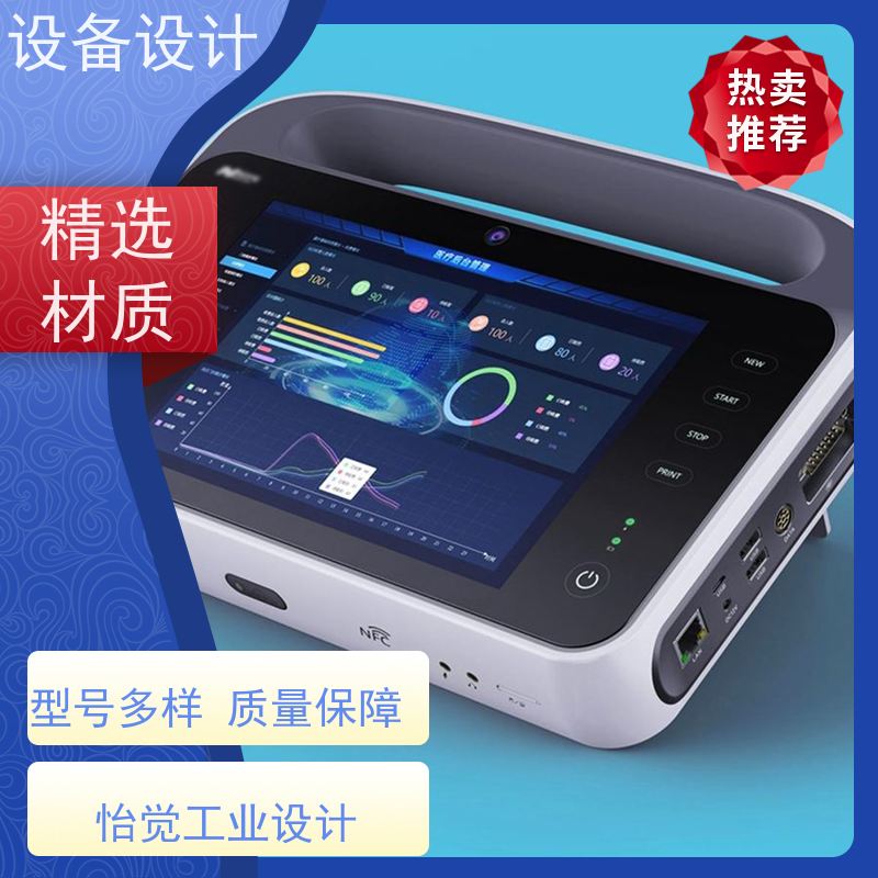 怡觉高效性机械设备外观设计灵活性好适用于工业智造