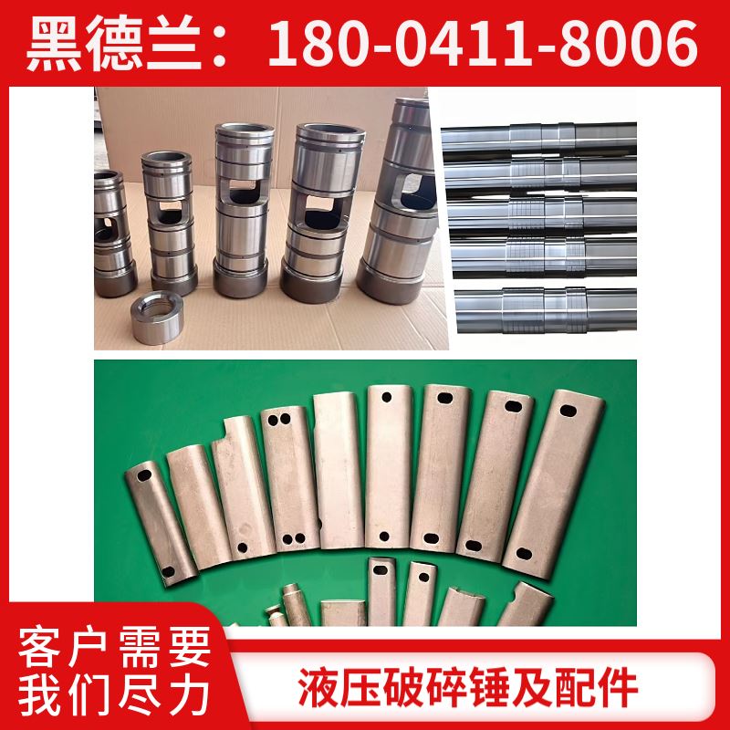 FXJ275液压破碎锤蓄能器 全机配件可供 销售商