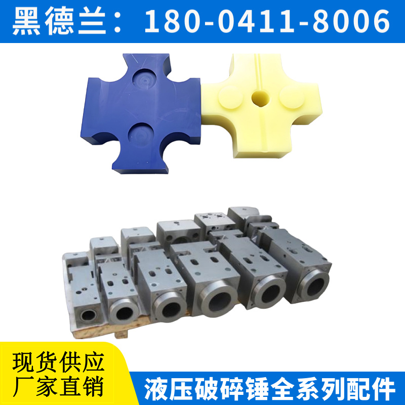 SB130液压破碎锤衬套修理包 钎杆 开山开矿凿岩 黑德兰出品