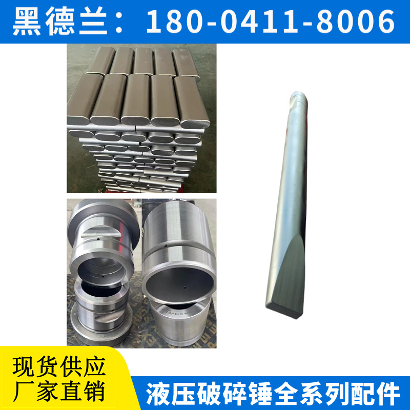 EDT2000 液压破碎锤 减震垫 适应高冲击环境 图片