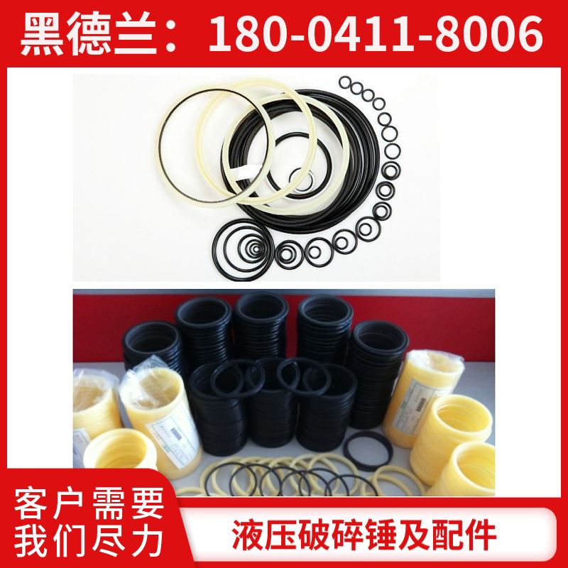 BRH75/76/90/91 液压破碎锤 钢钎 高精度加工 供应