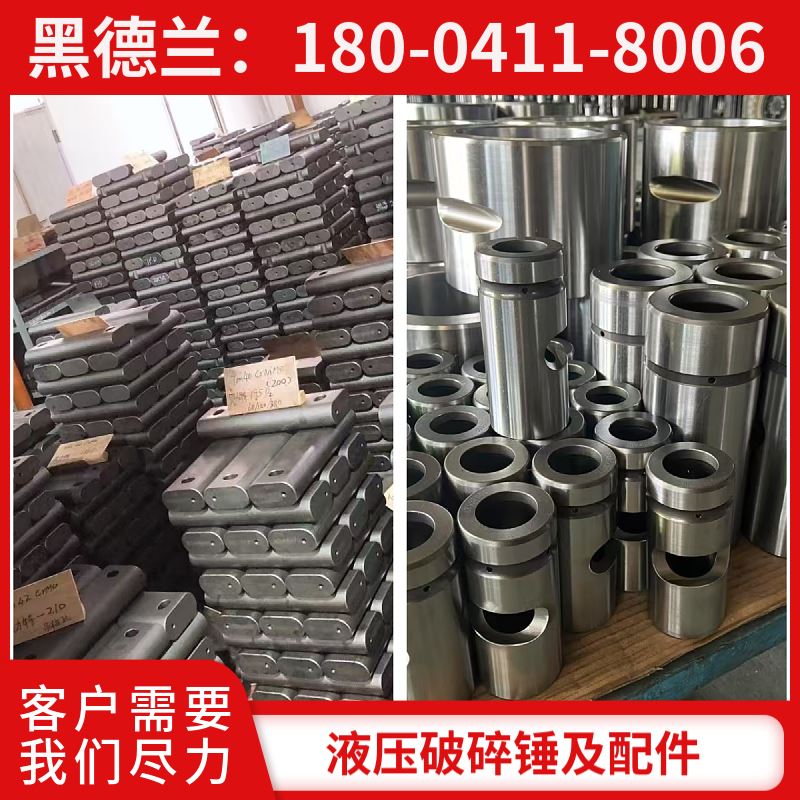 BRPM85/M95 破碎锤 全机密封包 高精度加工 图片