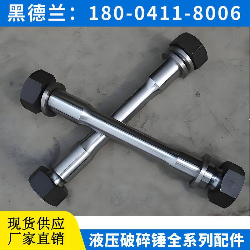 XL1000 破碎锤 衬套修理包 全机配件可供 黑德兰出品