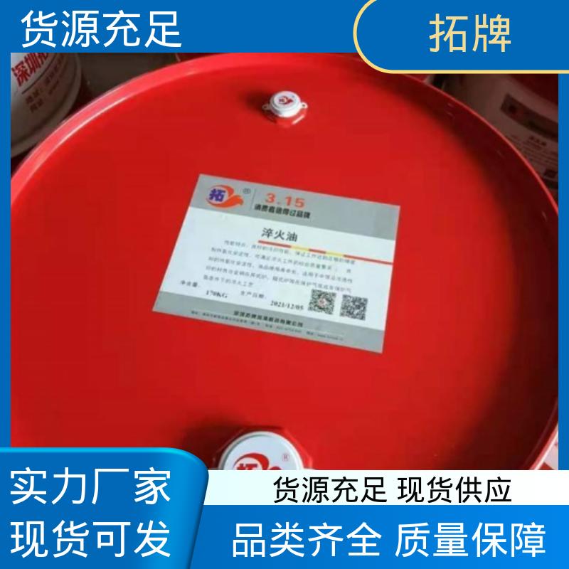 拓牌 现货全国可发 钢屑铁屑清洗 黑色金属防锈