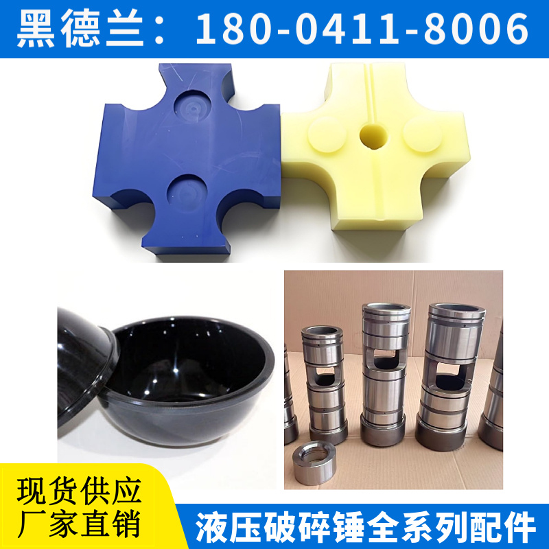 BLT215 液压破碎锤 充气阀 开山开矿 黑德兰出品