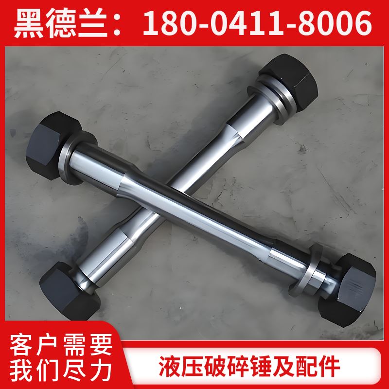 GB540E 液压破碎锤 充气阀 冶金专用 黑德兰制造