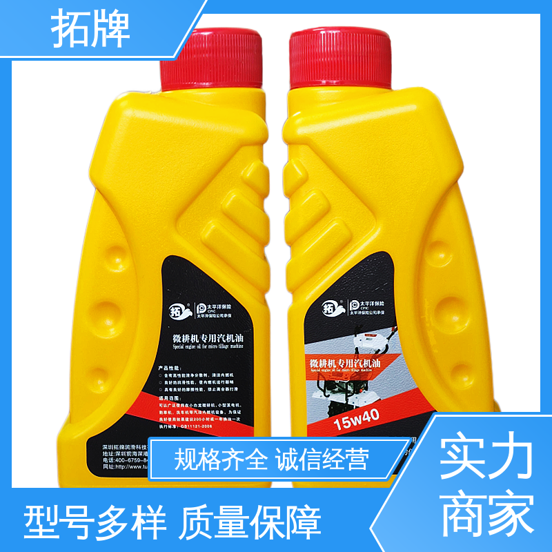 拓牌 减少积碳沉积 可用于小型农业机械 4T汽机油