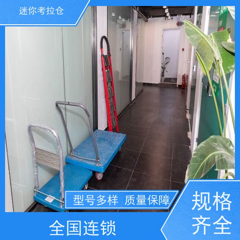 迷你考拉仓上海定期巡检租赁公司家具存放仓库