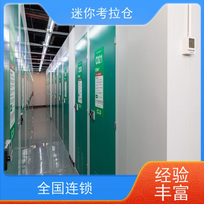 迷你考拉仓独立仓电话咨询临时物品存放仓库