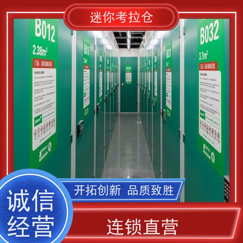 迷你考拉仓随存随取仓储上海行李物品寄存仓库