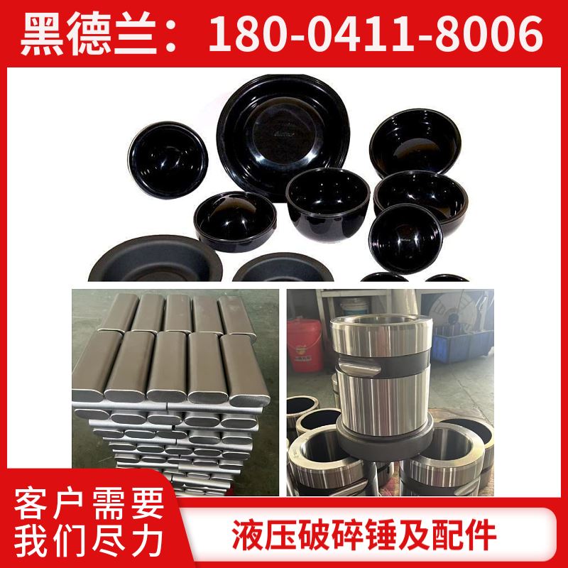 FXJ125液压破碎锤隔膜 适应高冲击环境 生产厂家