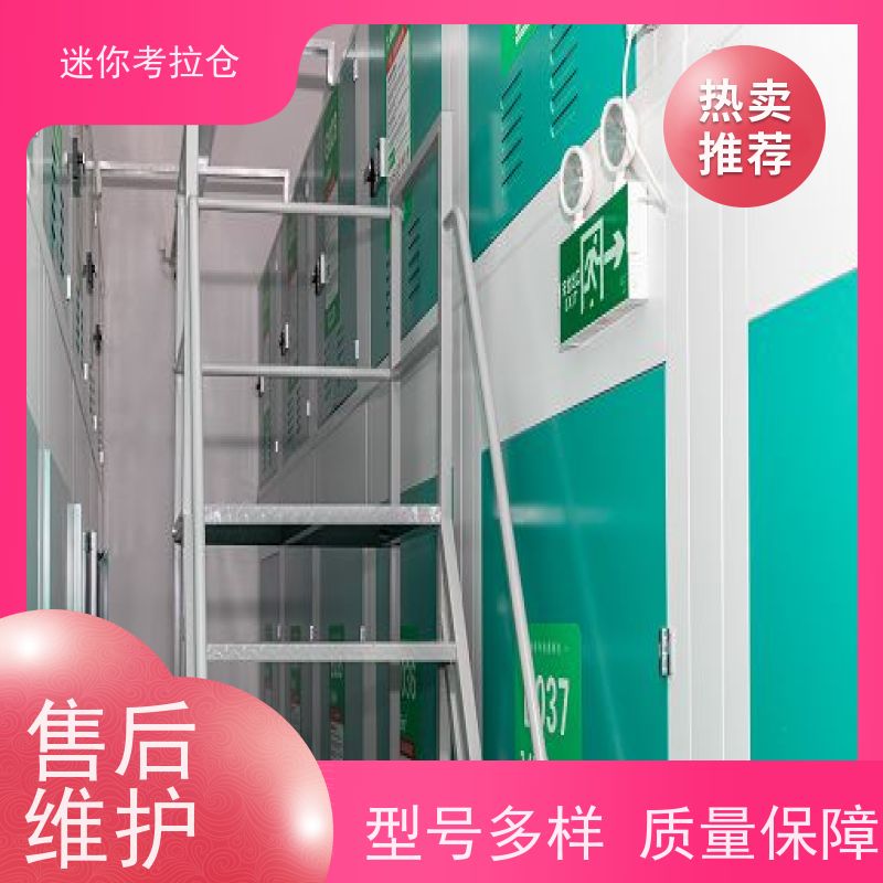 迷你考拉仓广州价目表温湿监测闲置物存放处
