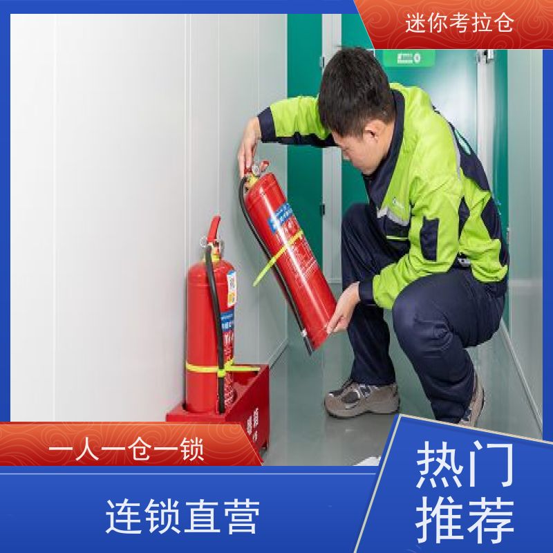 迷你考拉仓租赁公司温湿监测深圳临时搬家仓库