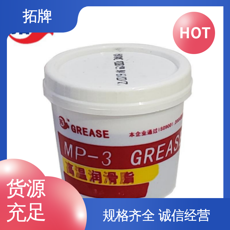 拓牌 高温耐磨润滑脂 多效密封油脂 现货全国可发