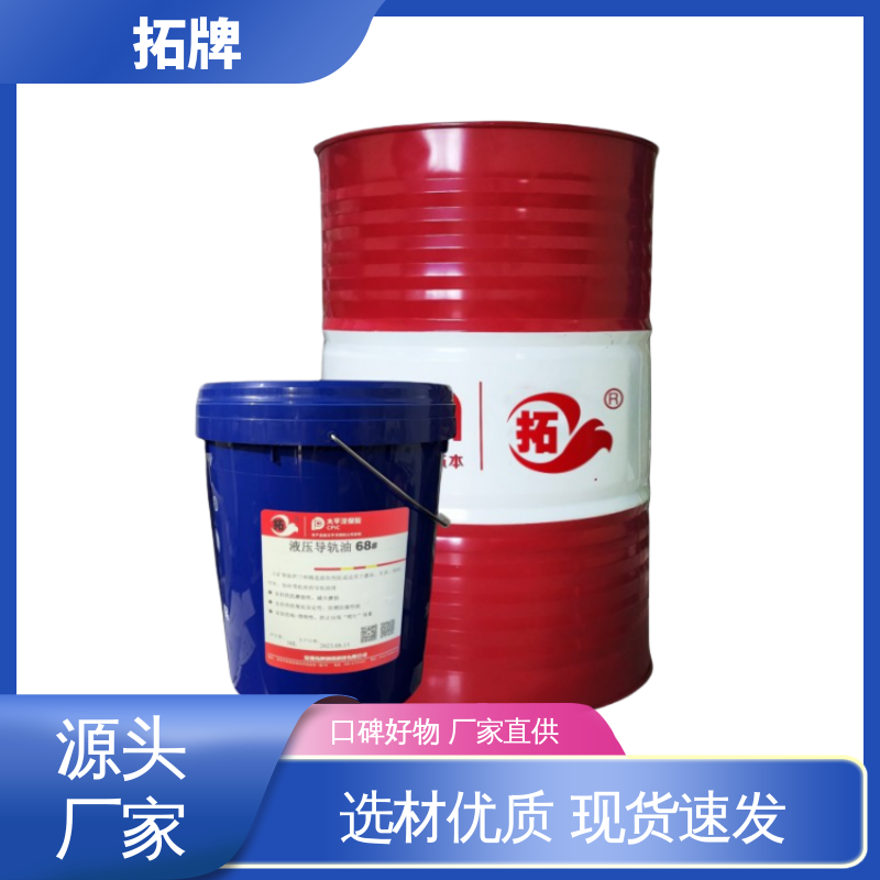  32号46号68号机械润滑油 激光切割机导轨油 现货全国可发 拓牌