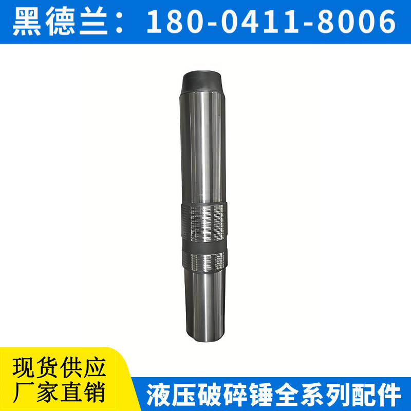 HB2.5G液压破碎锤长螺栓 适应高冲击环境 图片