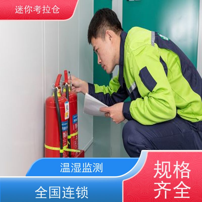 迷你考拉仓出租信息24h监控深圳闲置物存放处