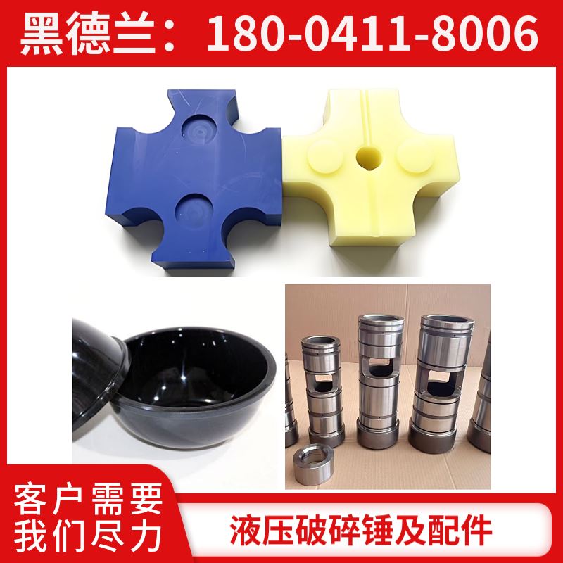 SB35液压破碎锤机芯总成 规格齐全 黑德兰出品