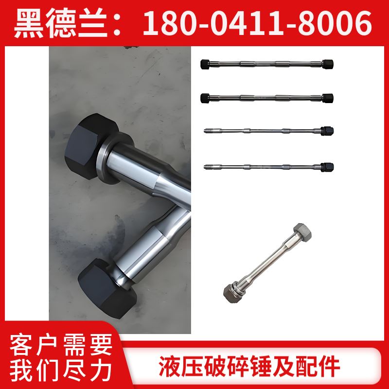 HB50G液压破碎锤蓄能器 适应高冲击环境 生产厂家