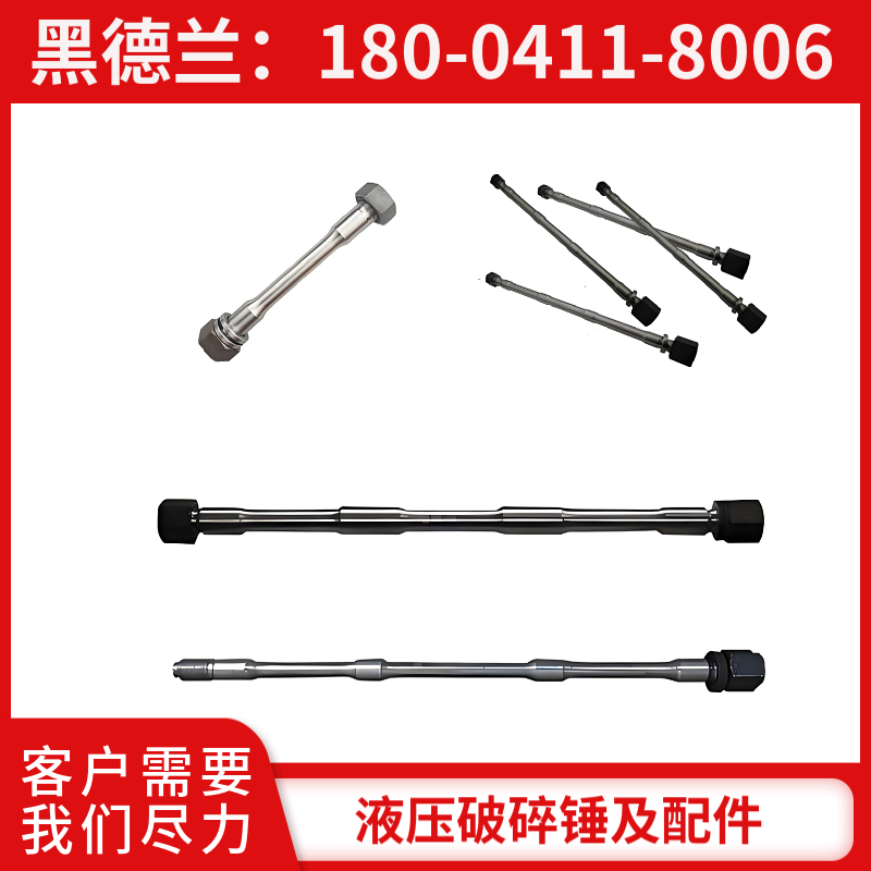 HB100G液压破碎锤氮气装置 抗冲击能力强 批发