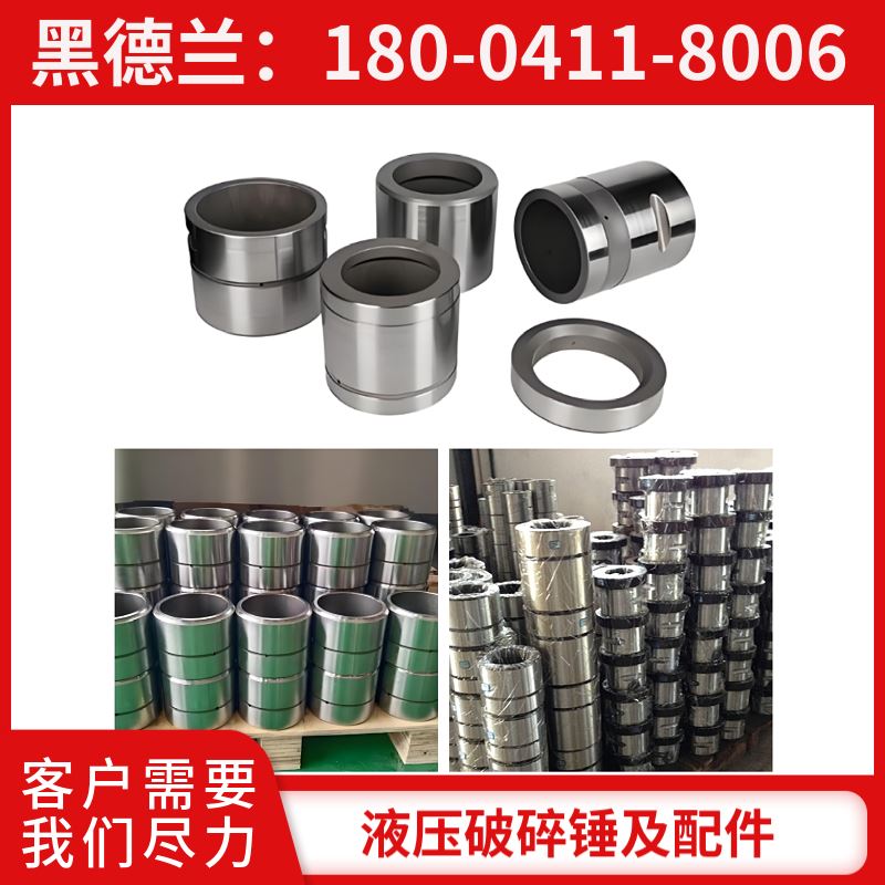 BRP130/140/150 破碎锤 活塞环 高精度加工 公司